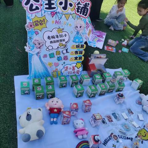 跳蚤市场，萌娃当家—下胡良中心尚庄幼儿园跳蚤市场活动