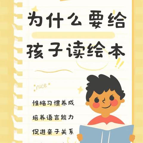 快乐阅读，快乐成长——【上派幼教集团芮祠分园】大二班绘本阅读