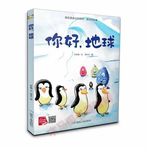 绘本阅读，阅读阅美——【上派幼教集团芮祠分园】大二班绘本阅读