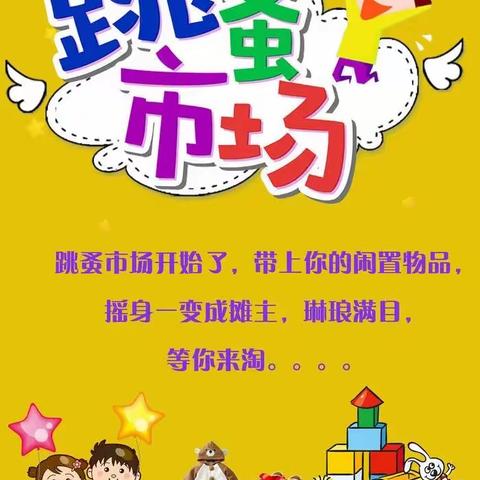 海贝丽景幼儿园暑期夏令营社会实践活动——“小市场，大收获”之结营篇