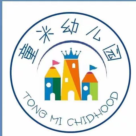 【保亭县童米幼儿园】卫生大扫除，爱的呵护❤️家的感觉