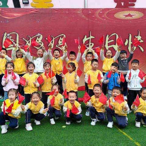 示范区金阳光幼儿园大一班 中秋🌕国庆🇨🇳齐欢喜🙂