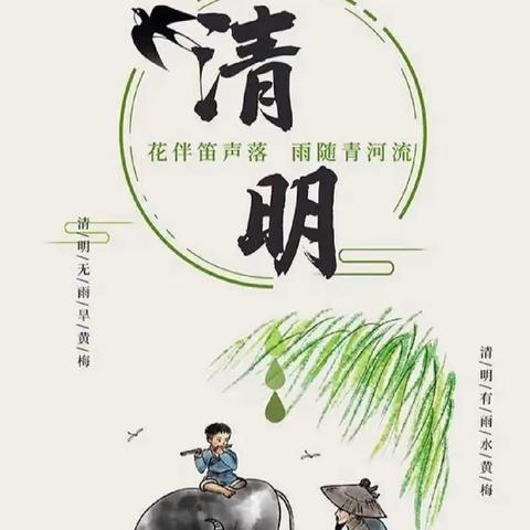 示范区金阳光幼儿园大一班清明之♡约“绘”纸鸢🪁诗词诵读