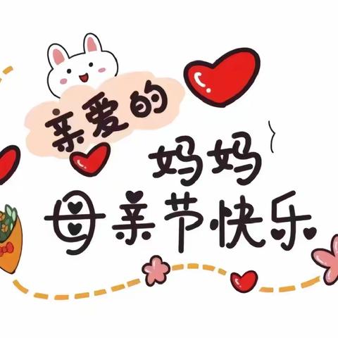 示范区金阳光☀️幼儿园大一班:簪花🌸走进母亲节