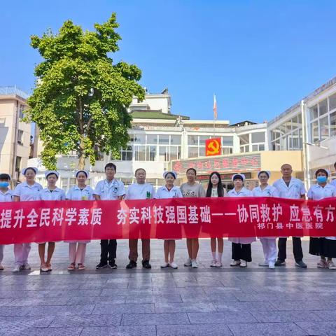 科普知识进社区，义诊关怀暖民心——祁门县中医医院科普活动简报