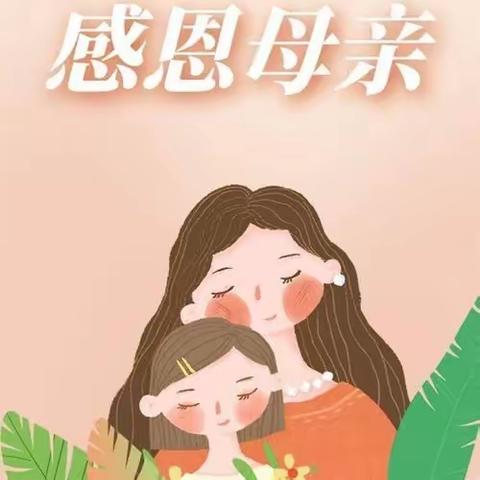 温情五月，感恩母亲💕💕