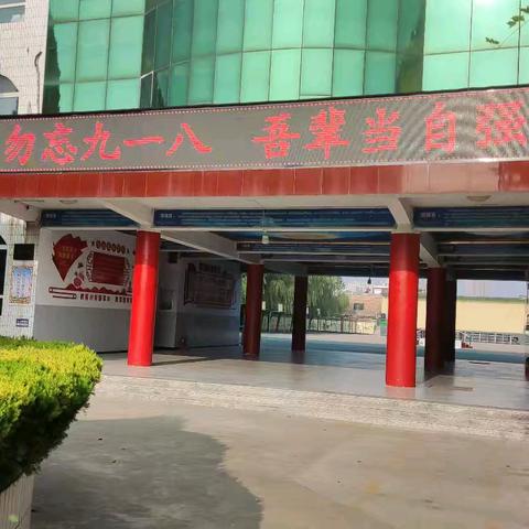 西街小学｜“勿忘九一八  吾辈当自强” ——爱国主义教育活动