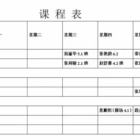 观千音而后识曲，听千曲而后晓声——牧野中心小学开展听评课活动