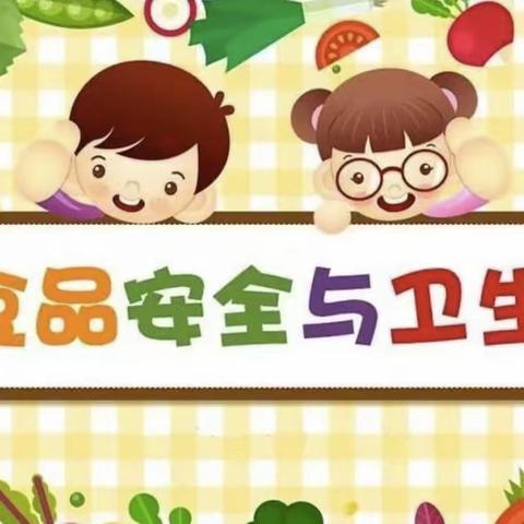 “食”光美好   安全相伴——开原市新华路小学幼儿园食堂安全检查