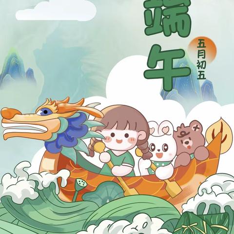 浓情端午   浸润心田    ——开原市新华路小学幼儿园端午节活动