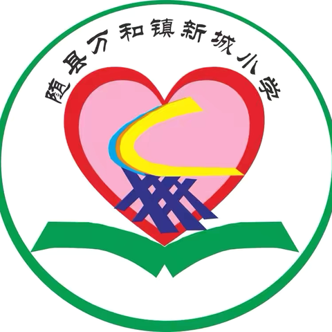 “快乐过暑假，安全来护航” 万和镇新城小学（幼儿园）暑假放假通知及假期温馨提示 ‍