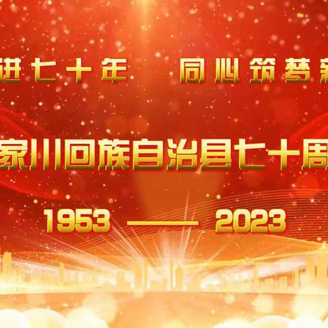 喜迎县庆七十年，诵读书香张家川——连五乡中学开展暑期阅读活动