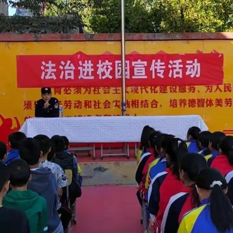 关爱学生幸福成长——张村中心校黄开河小学开展“法治进校园，拒绝校园欺凌”主题教育活动