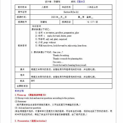 2023-2024学年度第一学期个人总结（陈碧端）