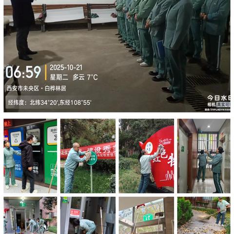 洁净家园行动白桦林居一直在行动