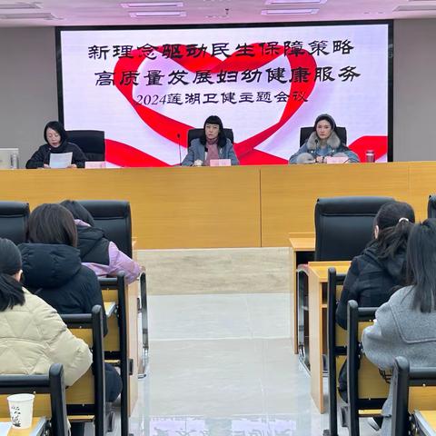 新理念驱动民生保障策略 高质量发展妇幼健康服务