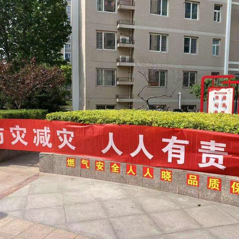 罗城头街道开展“防灾减灾，人人有责”主题实践活动