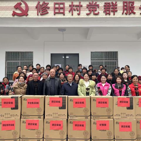 修田村“三八”妇女节表彰会