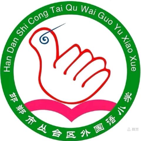 外国语小学数学教研活动–如何培养学生的几何直观和推理意识