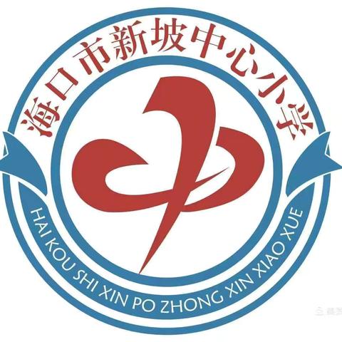 “童心向党  欢庆六一”——海口市新坡中心小学庆“六一”英语演讲比赛