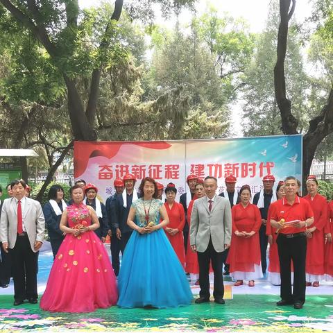 城关街道南里社区举办“奋进新征程，建功新时代”五月鲜花文艺汇演