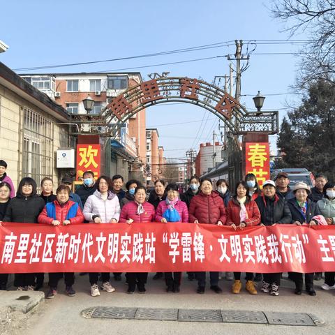 城关街道南里社区