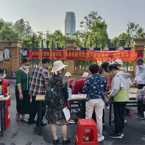 新沟桥街道蒋家墩社区“小积分兑换大文明” 便民服务活动日