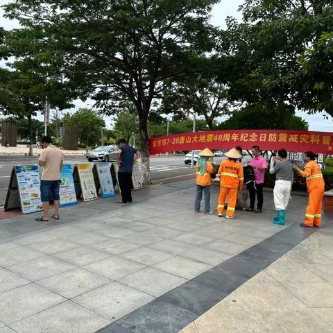 东方市地震服务中心7.28唐山大地震纪念日防震减灾宣传活动