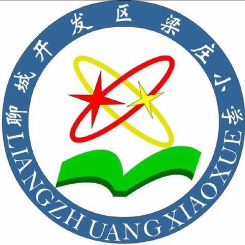 2023年北城梁庄小学开始招生啦