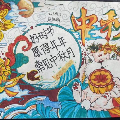 “中秋节”主题手抄报优秀作品展示