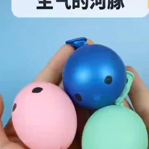 科学小实验第四课——生气的河豚