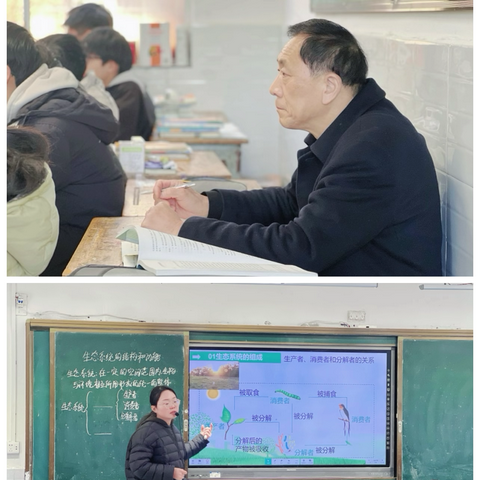 教以潜心，研以致远 ——县教育课程与教学发展中心领导 ‍莅临我校指导工作