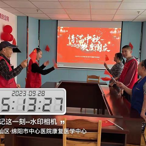 绵阳市残疾人托养中心庆国庆，迎中秋。