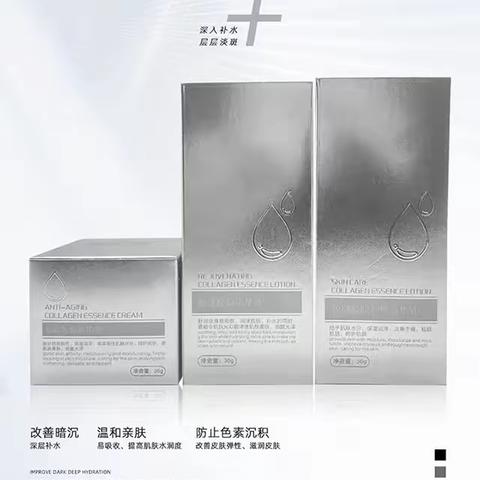 胶原精华淡斑霜