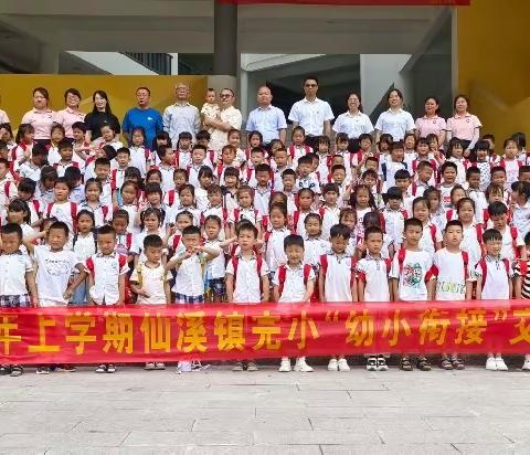 【走进小学 赴一场成长之约】晨光幼儿园幼小衔接系列活动之参观小学篇