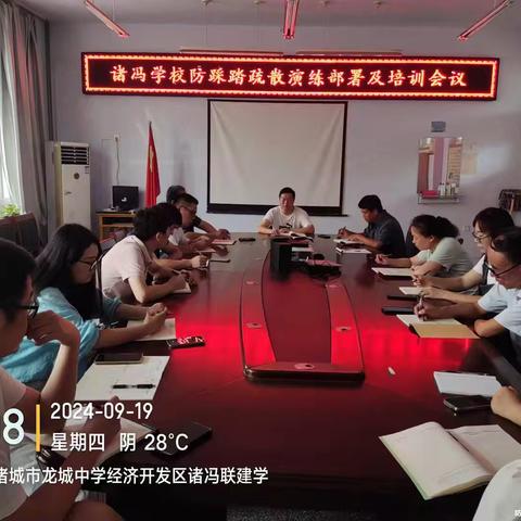 预防踩踏 为爱护航--诸冯学校防踩踏应急疏散演练