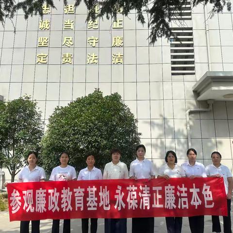 紫荆路街道白云社区：参观廉政教育基地 筑牢廉洁思想防线