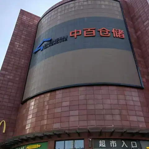 巡店人：左岭店五星营运检查复盘会:巡店人：区域办公室：王树诚、皮道勇、柯亮、值班经理：王作刚待提升问题点1.货架陈列品牌线不突出2.二楼米酒包柱未及时加货3.酒水端头漏底4.干性油端头陈列过高