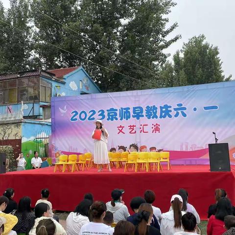 2023京师早教庆六一文艺汇演第二场圆满结束[烟花][烟花][烟花]