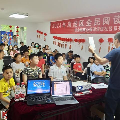 “图片里的北京”-时雨园社区暑期青少年阅读活动