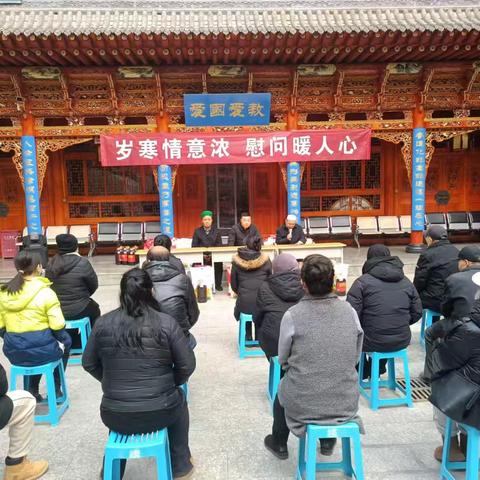 岁寒情意浓，慰问暖人心 ——绣河沿清真寺联合绣河沿社区开展春节前的慰问活动