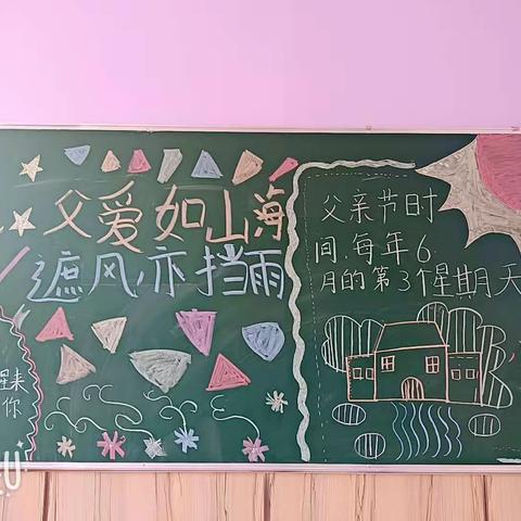 爱💕在父亲节🎀——哈里城堡🏰幼儿园精心为宝爸们准备的父亲节礼物