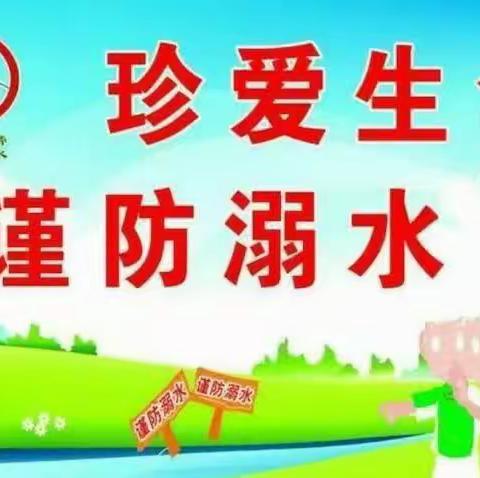 南郭小学防溺水安全教育致家长的一封信