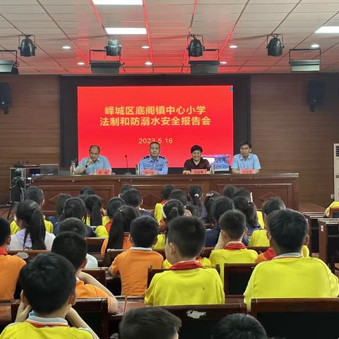 这所学校的法制报告会用上了“高科技”——底阁镇中心小学使用校园广播开展法制报告会