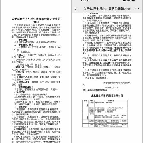 暑期阅读验成果   再勉读书励成长