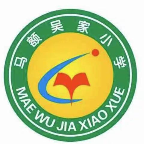 守护舌尖上的安全   ——记吴家小学食品安全事故应急演练