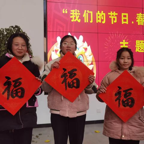 “我们的节日，春节”主题活动