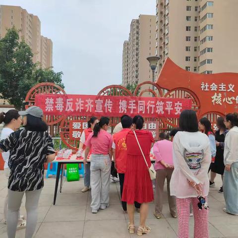 全民禁毒宣传月——健康人生 绿色无毒