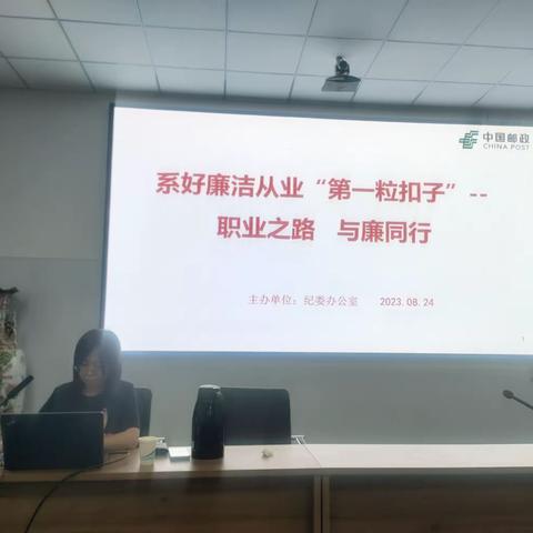 锡盟分公司开展新入职大学生廉政教育