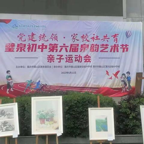 璧泉中学7.11班“我运动，我快乐”运动会